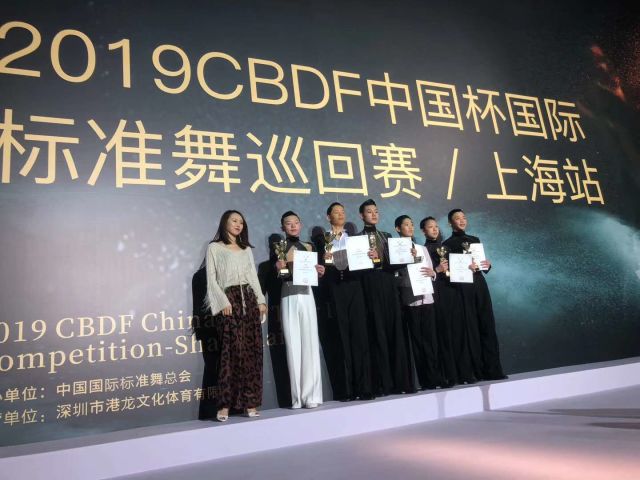 2019中国杯国标舞巡回赛上海站