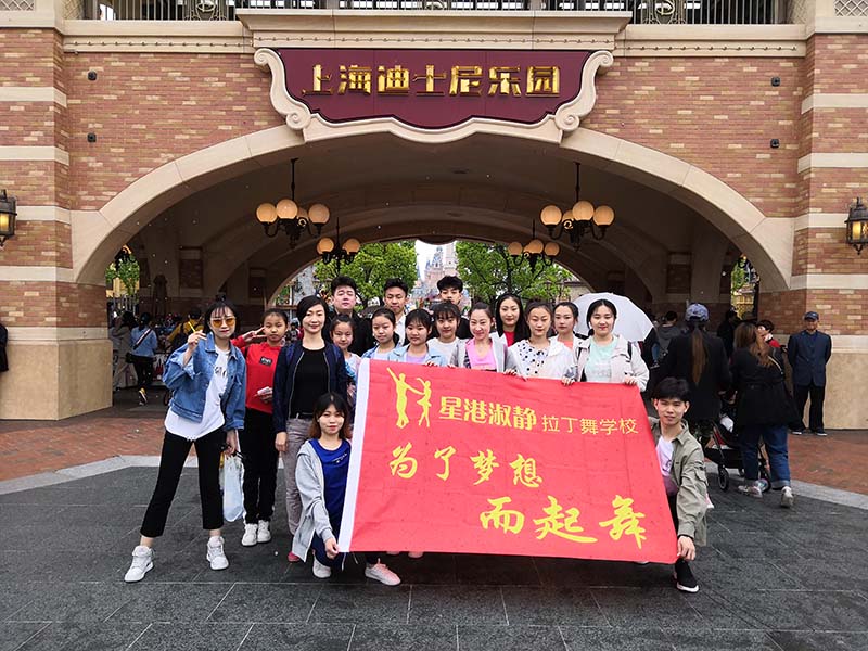 哈尔滨拉丁舞培训